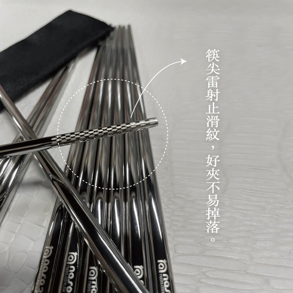 naso316不鏽鋼精品方筷 台灣製造