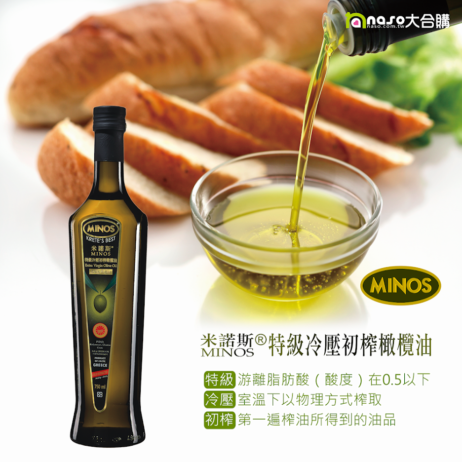 希臘原裝進口-米諾斯MINOS® 有機特級冷壓/特級冷壓 初榨橄欖油