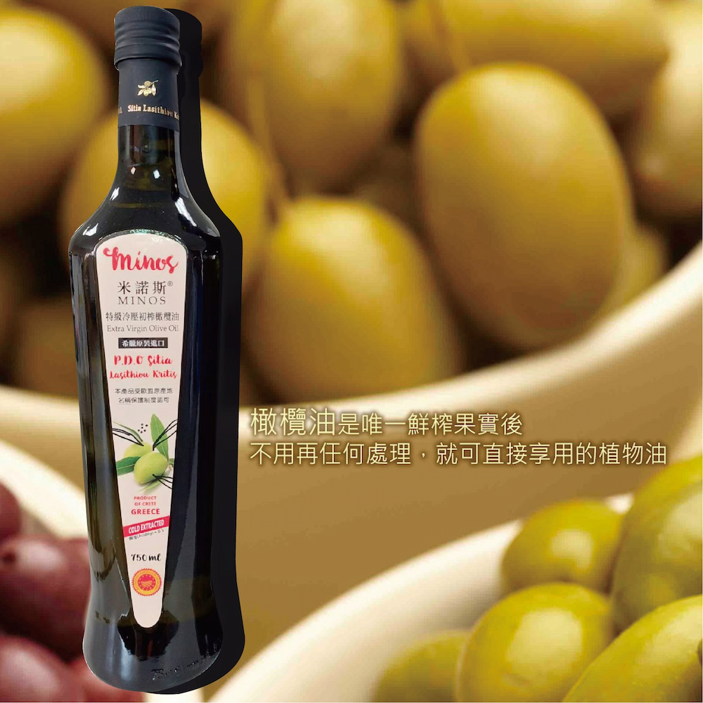 希臘原裝進口-米諾斯MINOS® 有機特級冷壓/特級冷壓 初榨橄欖油