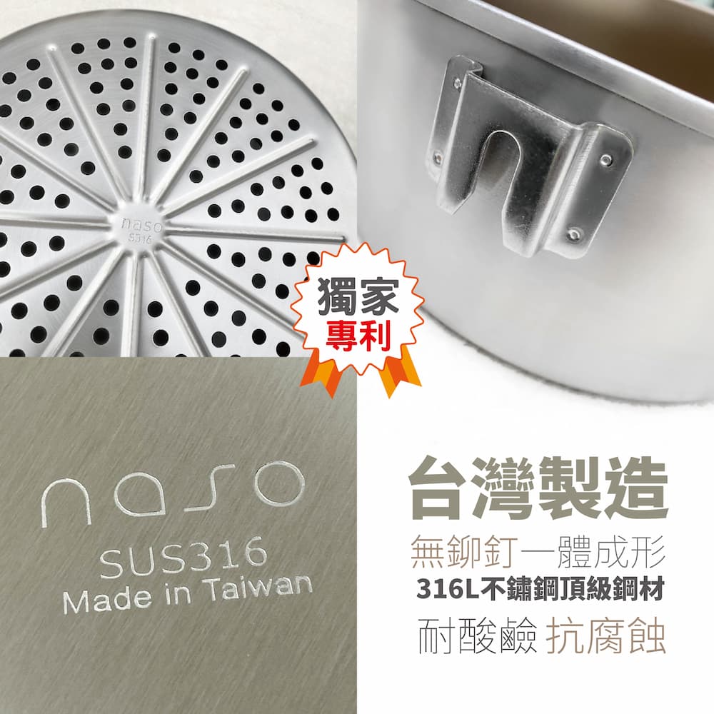 naso316不鏽鋼不沾萬用烘烤鍋M/瀝油烘烤鍋M